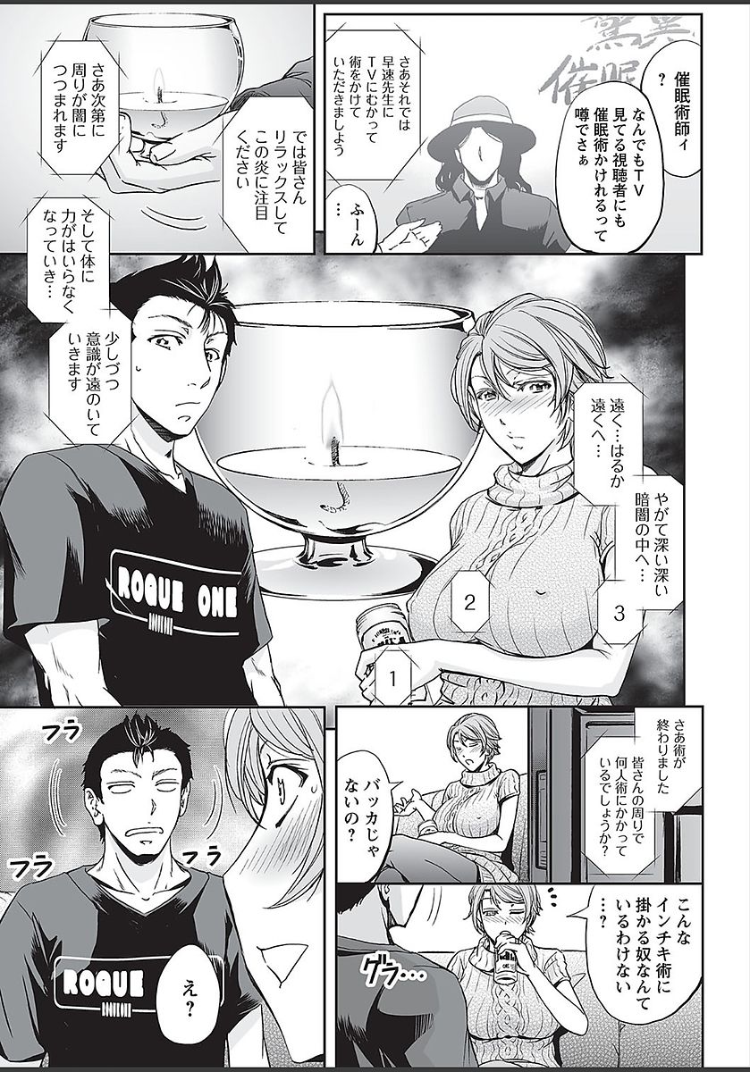 COMIC Masyo 2018-03 page 9 full