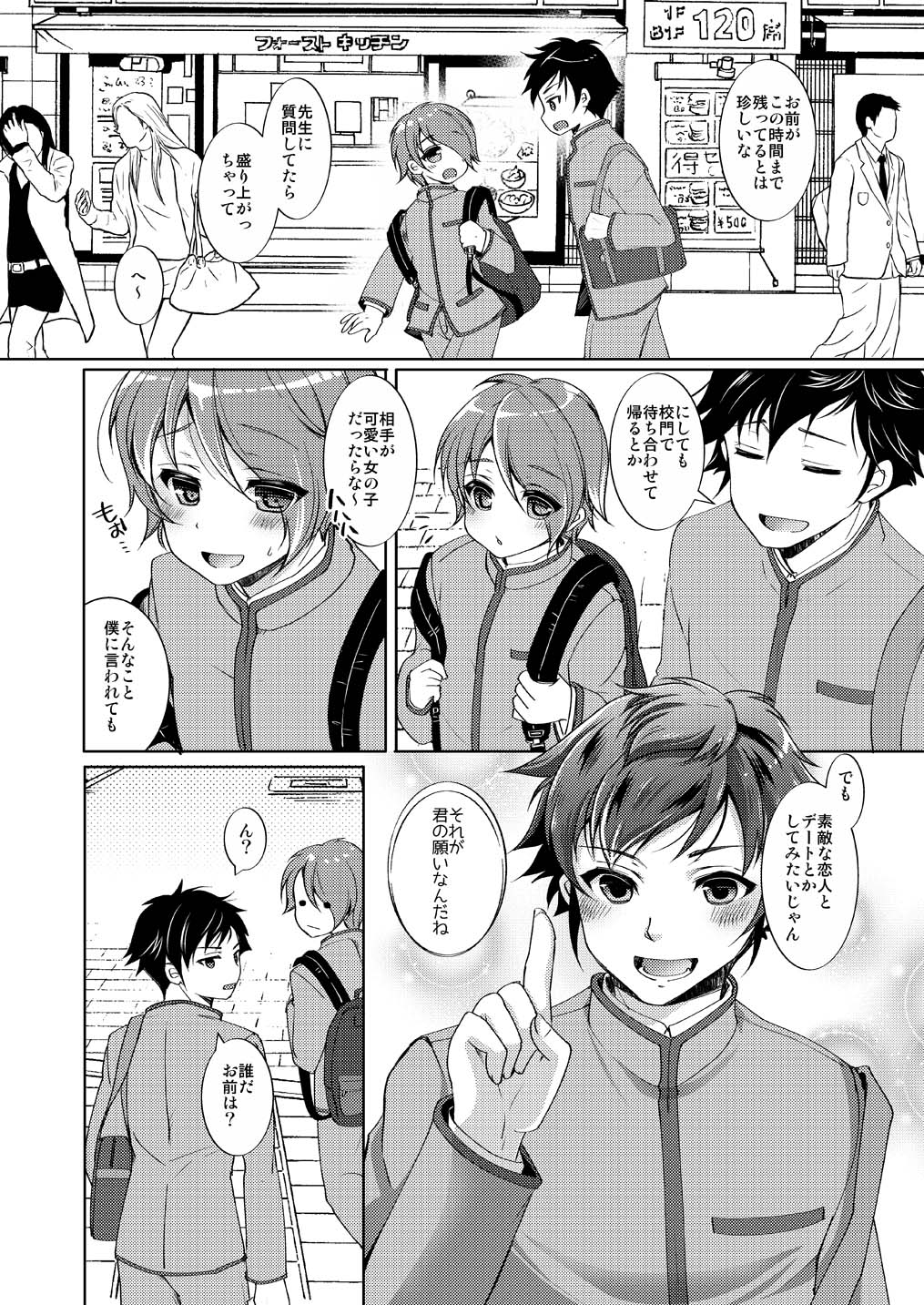 TS mahou shoujo Hiromi 1 page 2 full