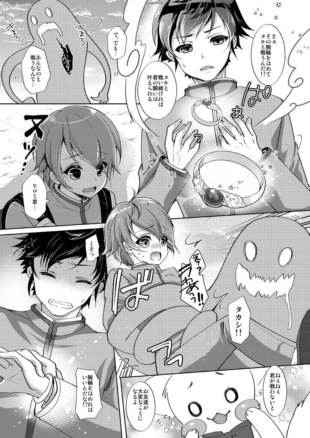 TS mahou shoujo Hiromi 1 page 5 full