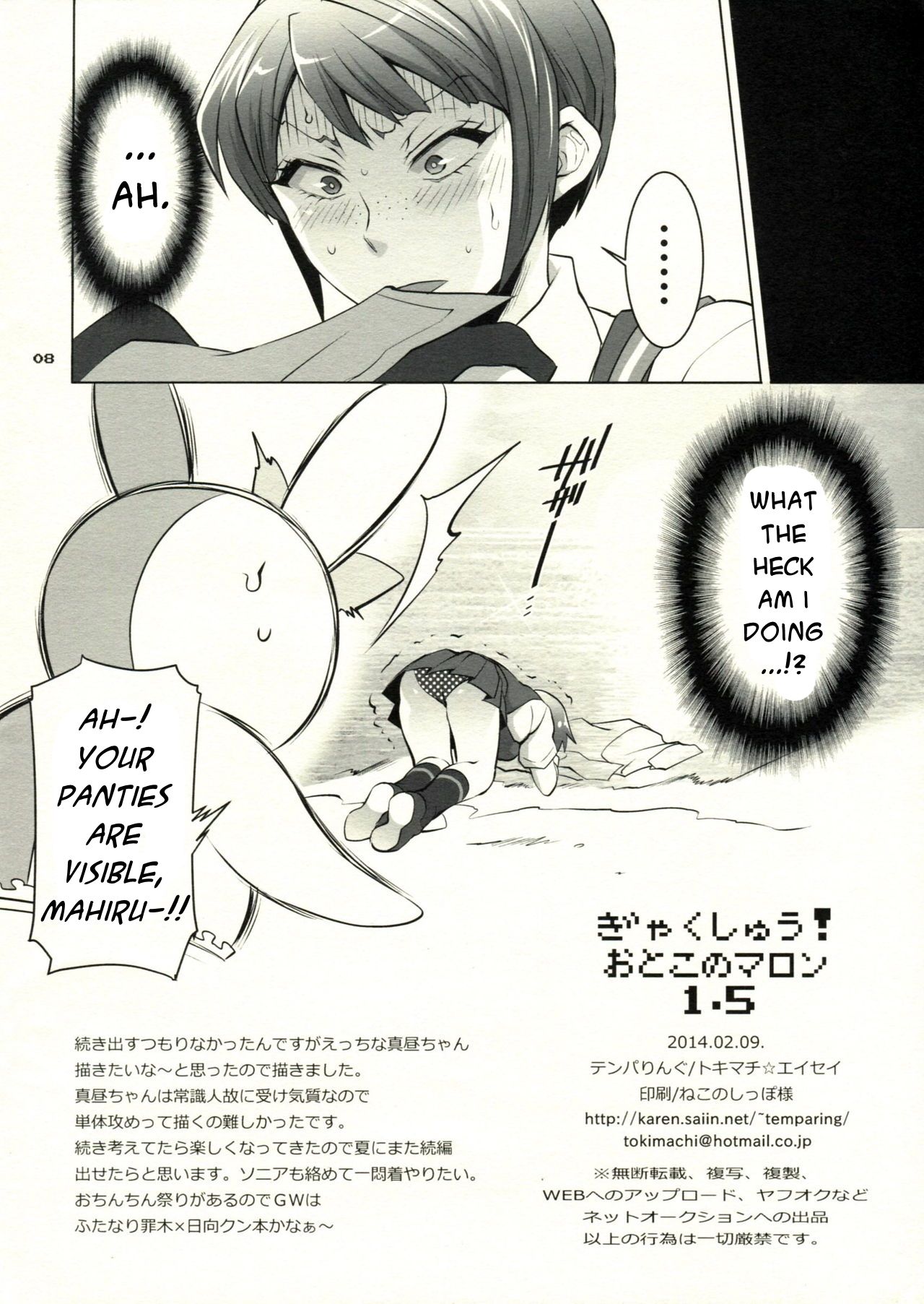 Gyakushuu! Otoko no Maron 2 page 9 full