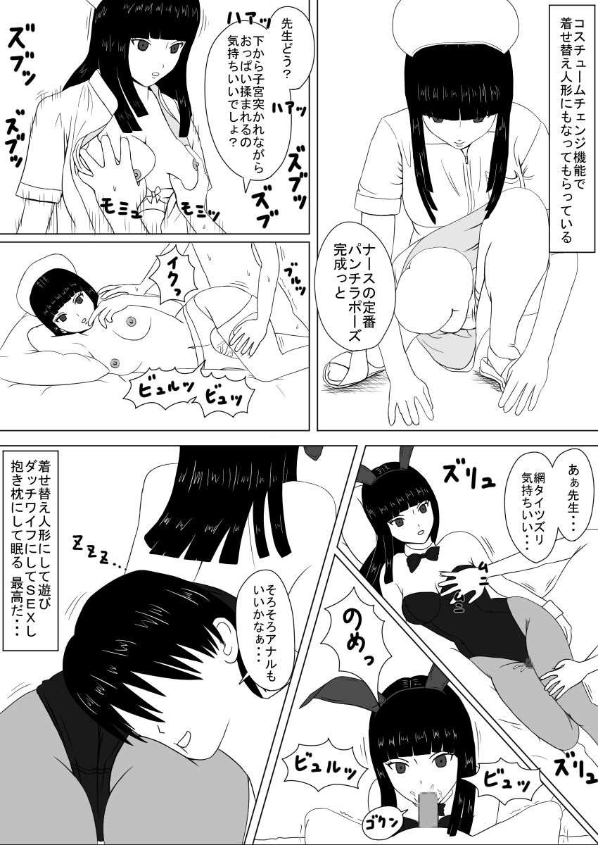 Copy Appli page 11 full