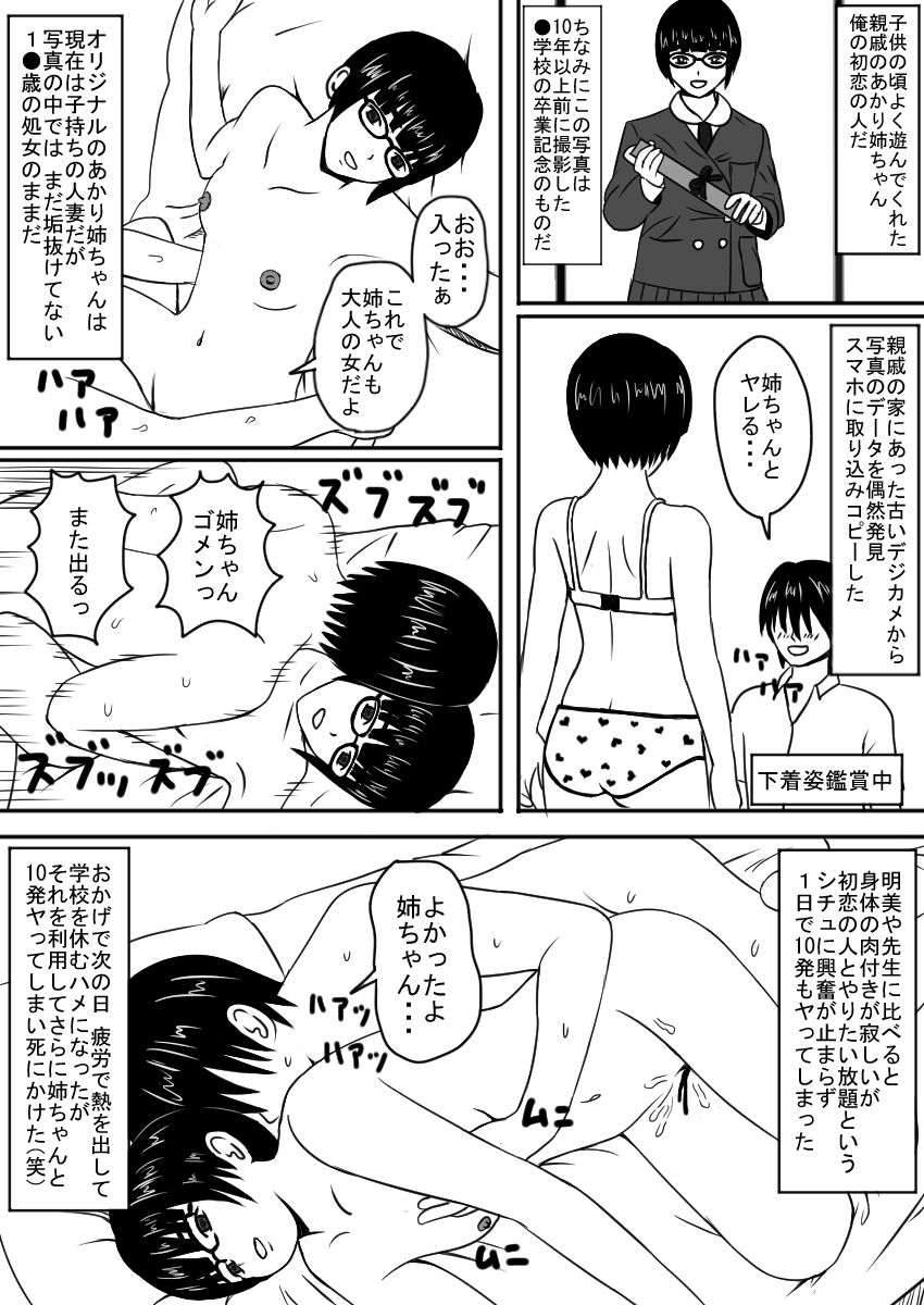 Copy Appli page 12 full