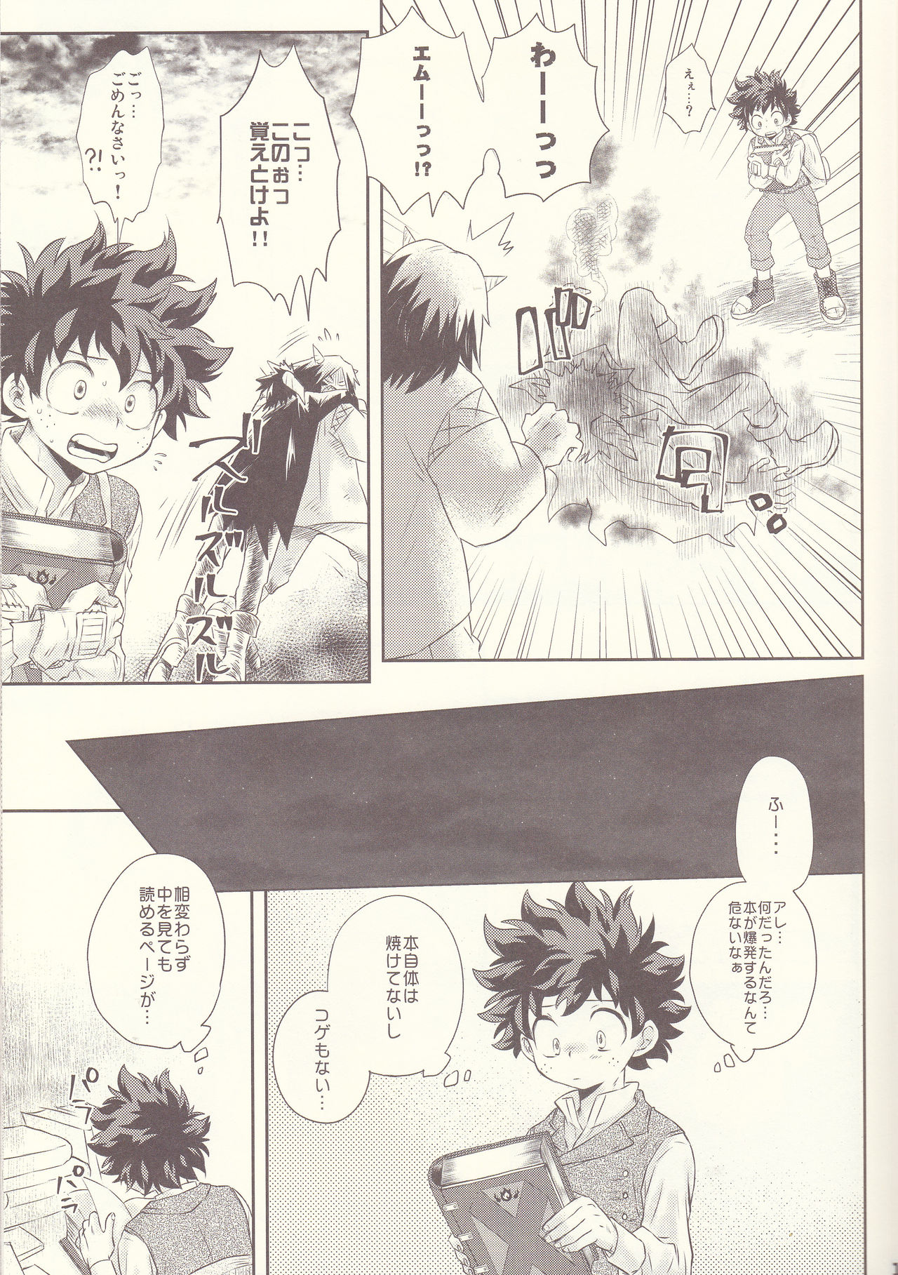 Seishun Cider page 11 full