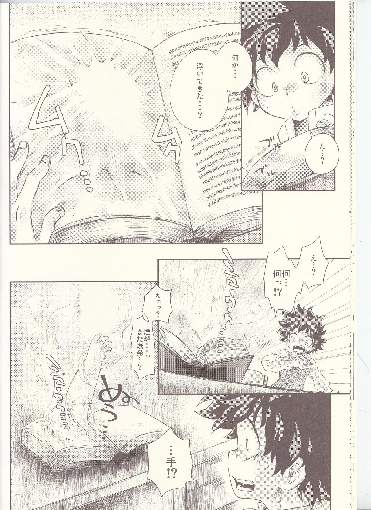 Seishun Cider page 12 full