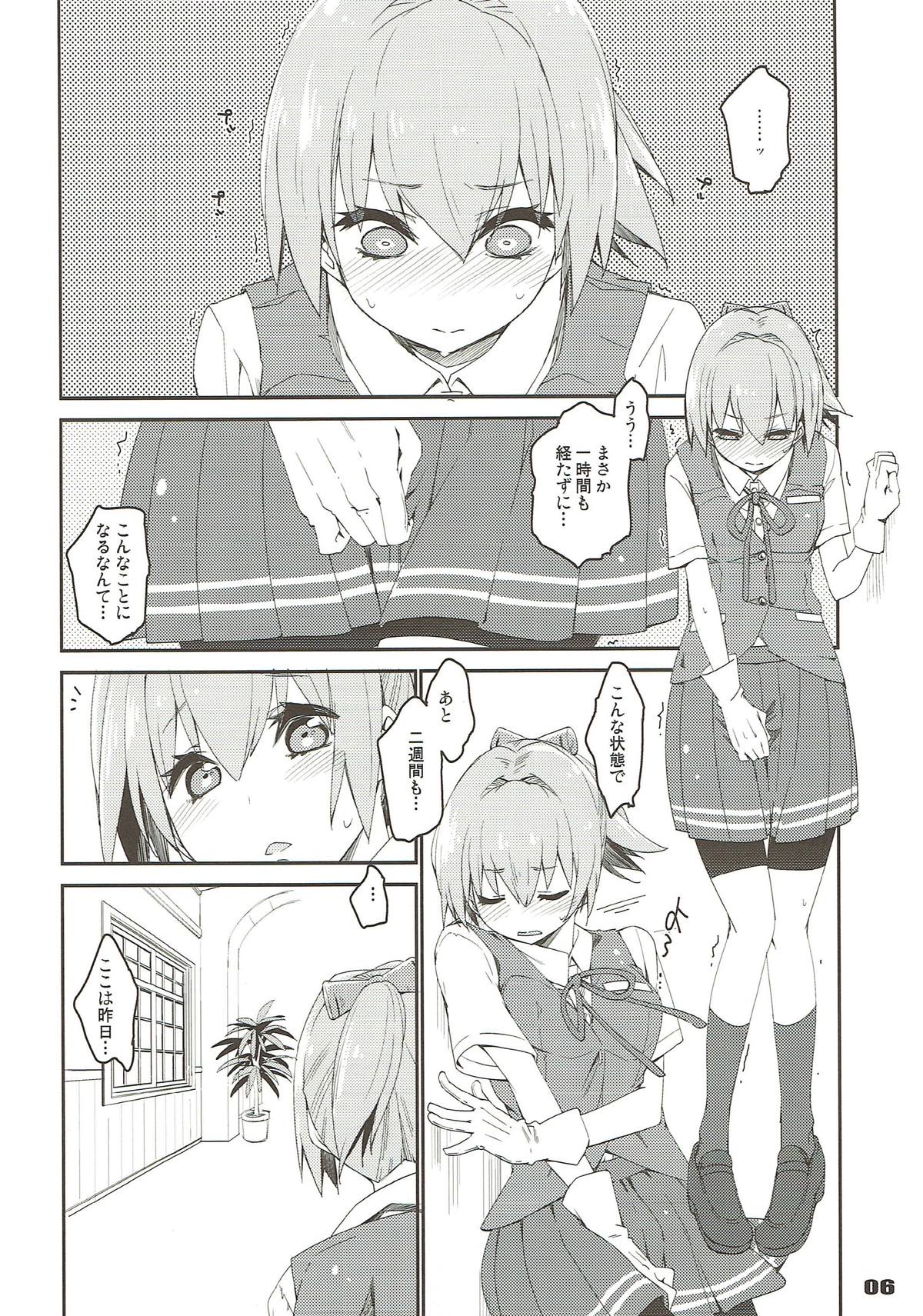 Shiranui wa Teitoku de... page 3 full