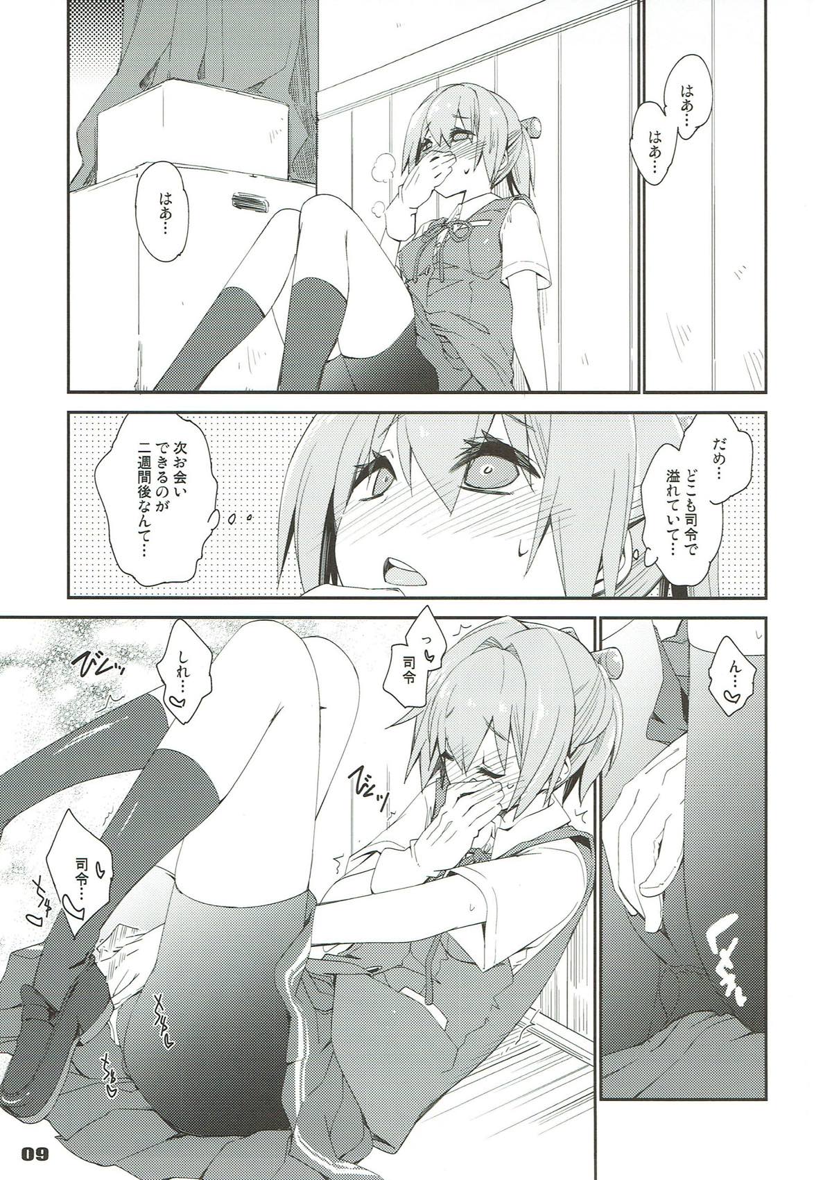 Shiranui wa Teitoku de... page 6 full