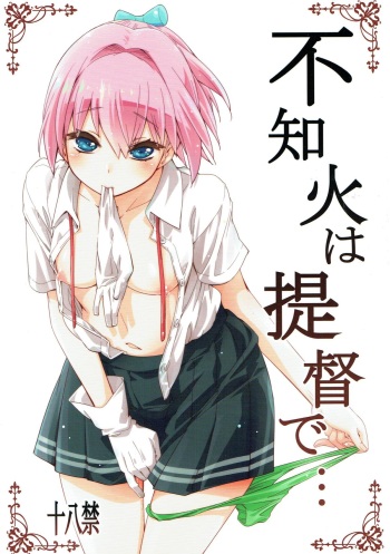 (COMIC1☆12) [Curry Berg Dish (Mikage)] Shiranui wa Teitoku de... (Kantai Collection -KanColle-) cover