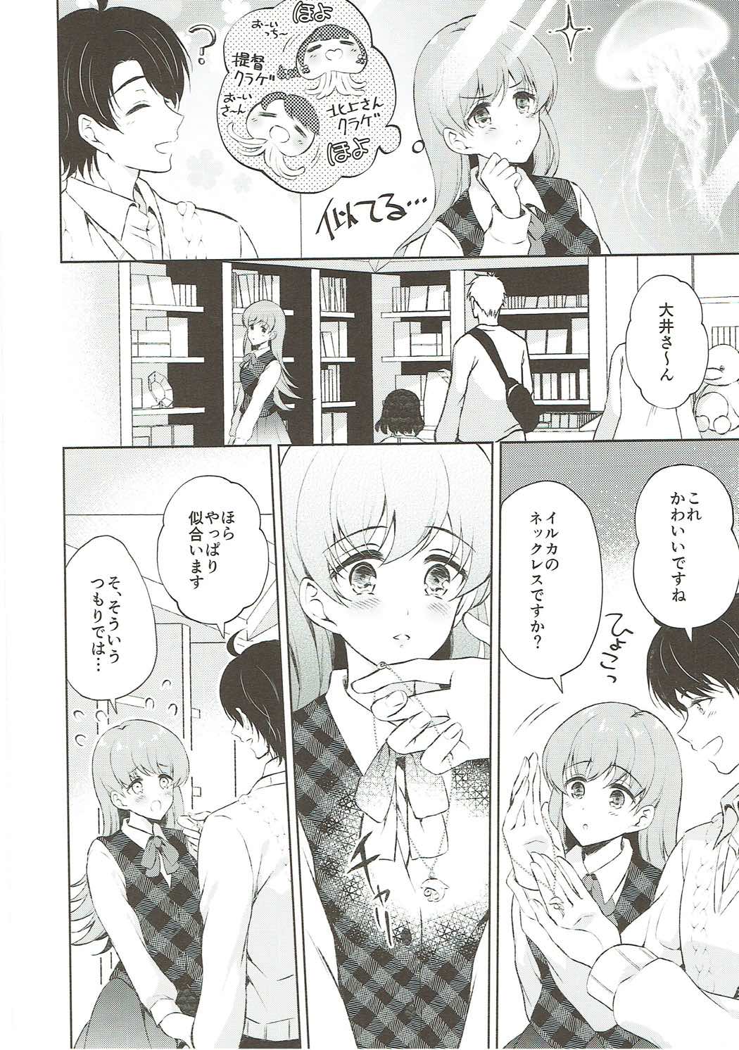 Ooi-san to Odayakana Nichiyoubi page 7 full