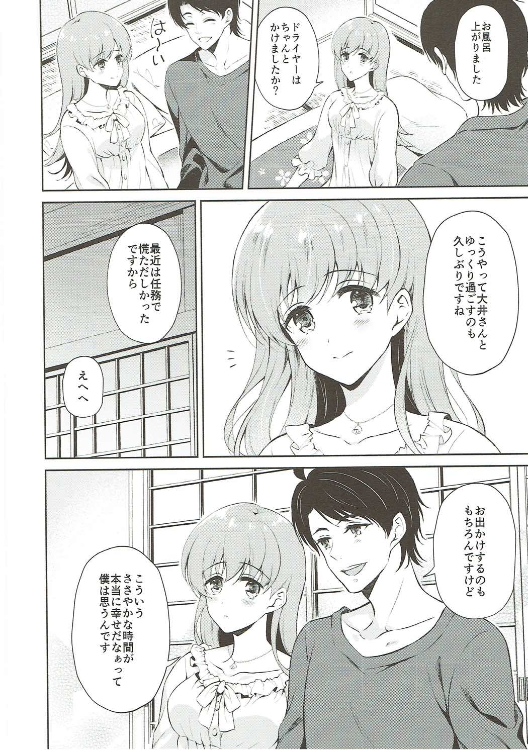 Ooi-san to Odayakana Nichiyoubi page 9 full
