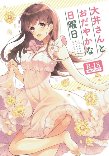 (C93) [Pandagaippiki. (Komi Zumiko)] Ooi-san to Odayakana Nichiyoubi (Kantai Collection -KanColle-) cover