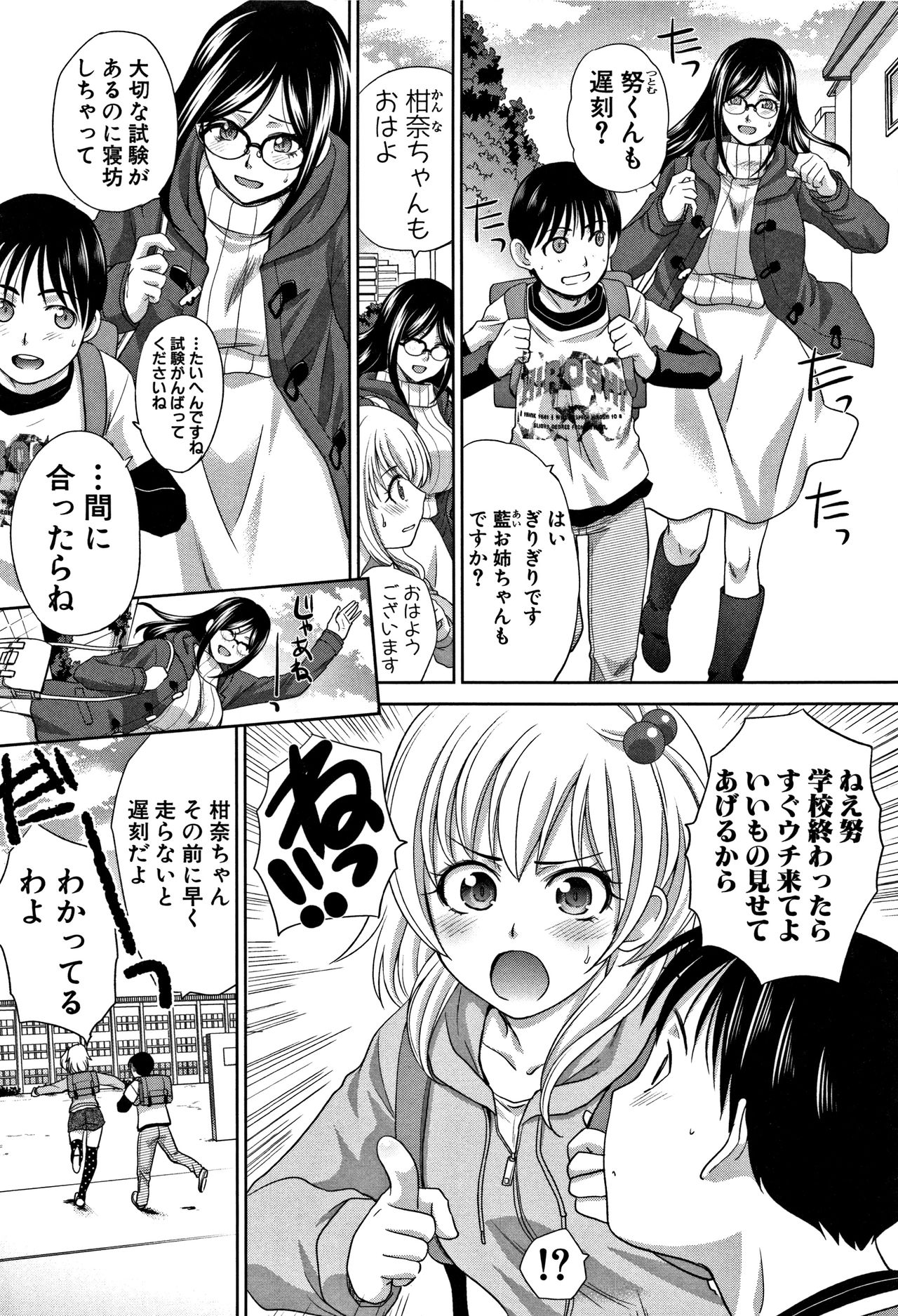 Boku no Daisuki na Oba-san page 6 full