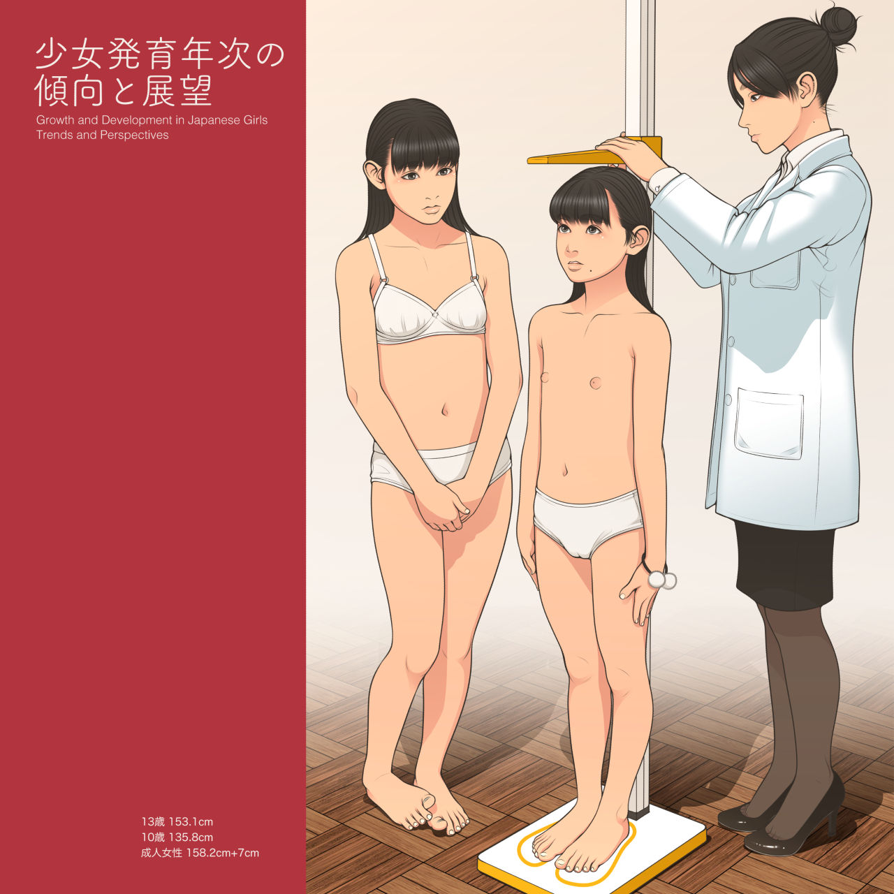 Shoujo Hatsuiku Nenji no Keikou to Tenbou page 2 full