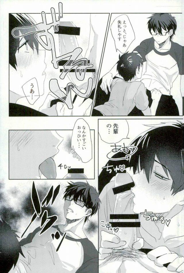 BLACK -Osawa Sairokushuu- page 10 full