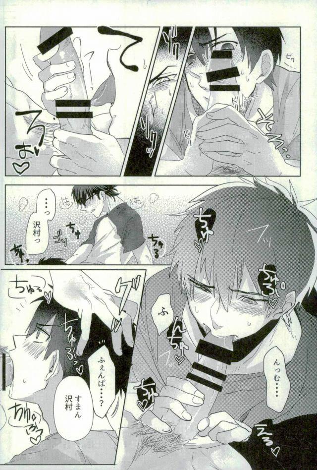 BLACK -Osawa Sairokushuu- page 11 full