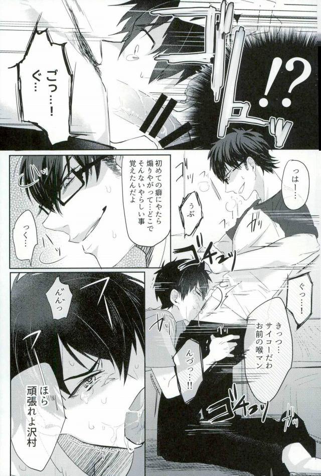 BLACK -Osawa Sairokushuu- page 12 full
