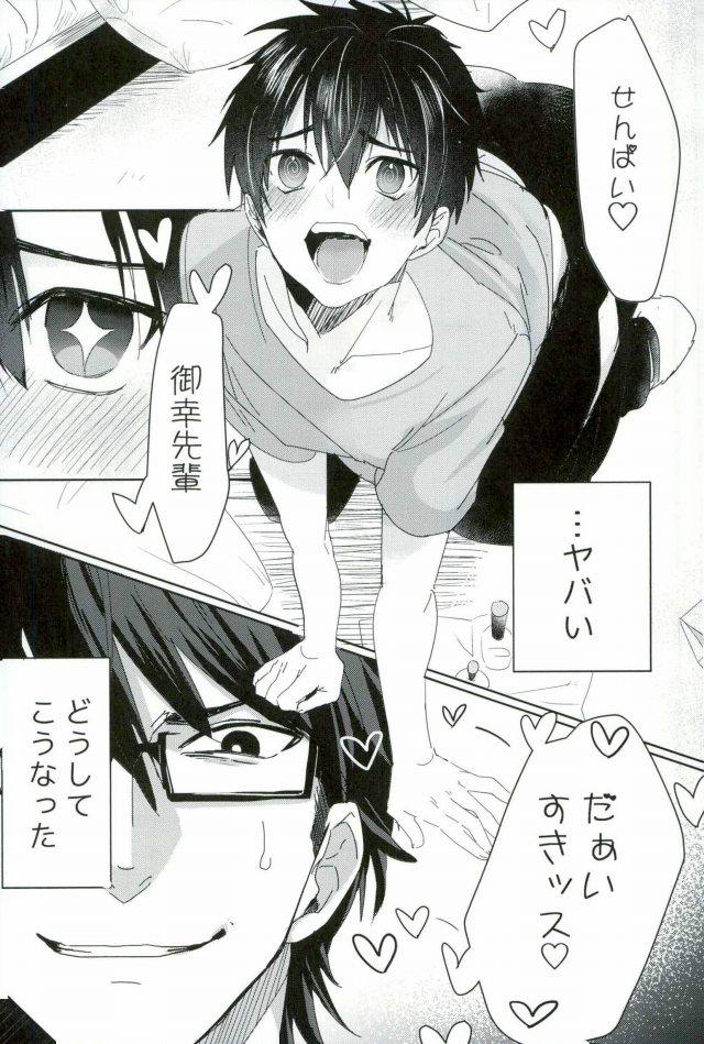 BLACK -Osawa Sairokushuu- page 2 full