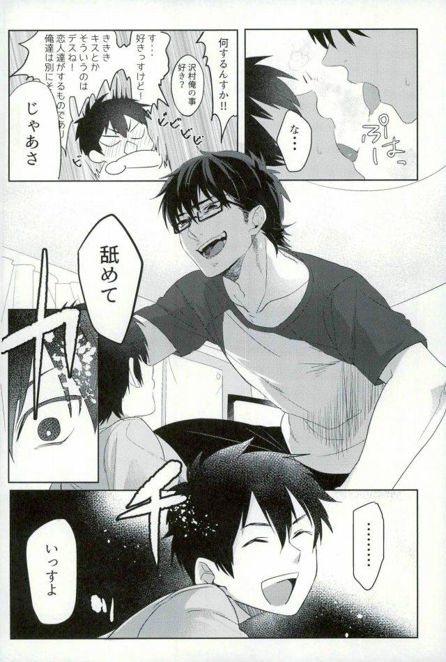 BLACK -Osawa Sairokushuu- page 9 full