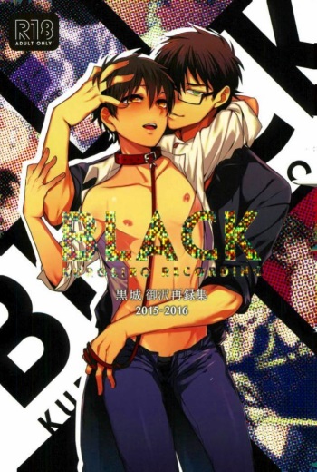 [Dig Dug (kurocastle)] BLACK -Osawa Sairokushuu- (Daiya no Ace) cover