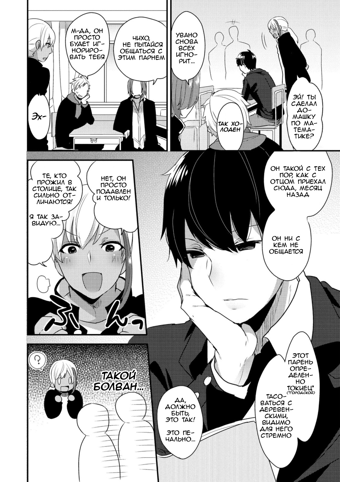 Josou Kurogal Mama Danshi page 2 full