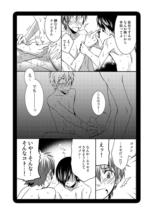 Samawa 2shu page 10 full