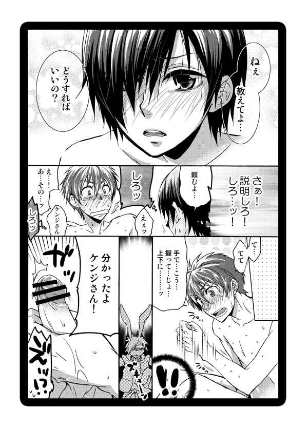 Samawa 2shu page 7 full