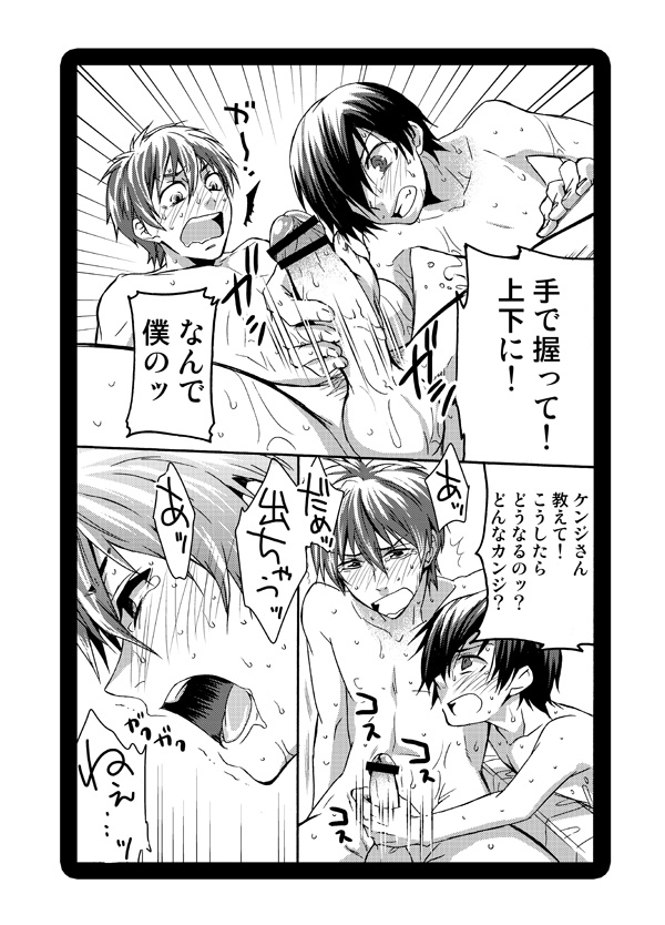 Samawa 2shu page 8 full
