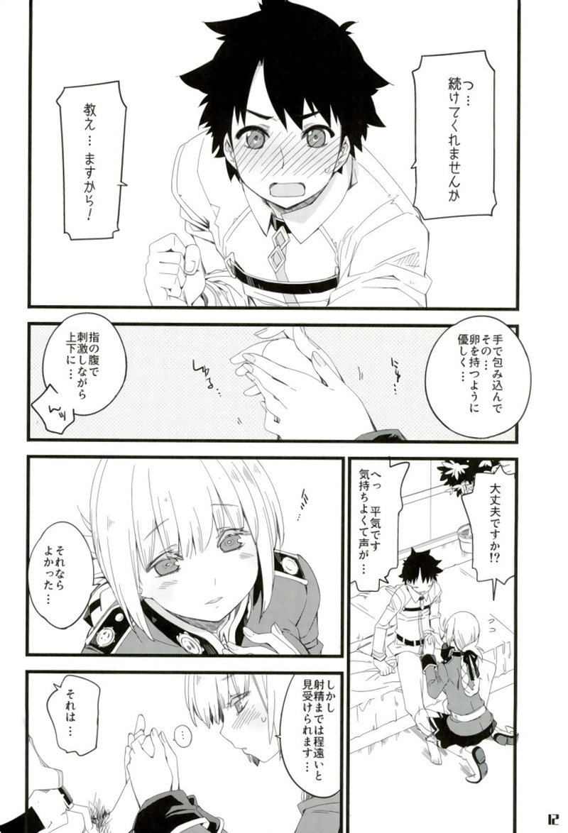 Nightingale-san no Kareinaru Chiryou page 11 full