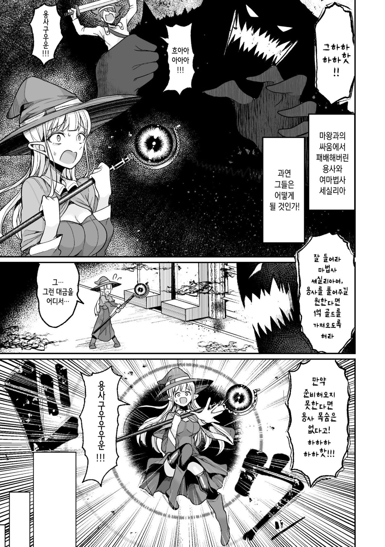 Tanetsuki Colosseum! Episode1 | 씨뿌리기 콜로세움! Episode1 page 4 full