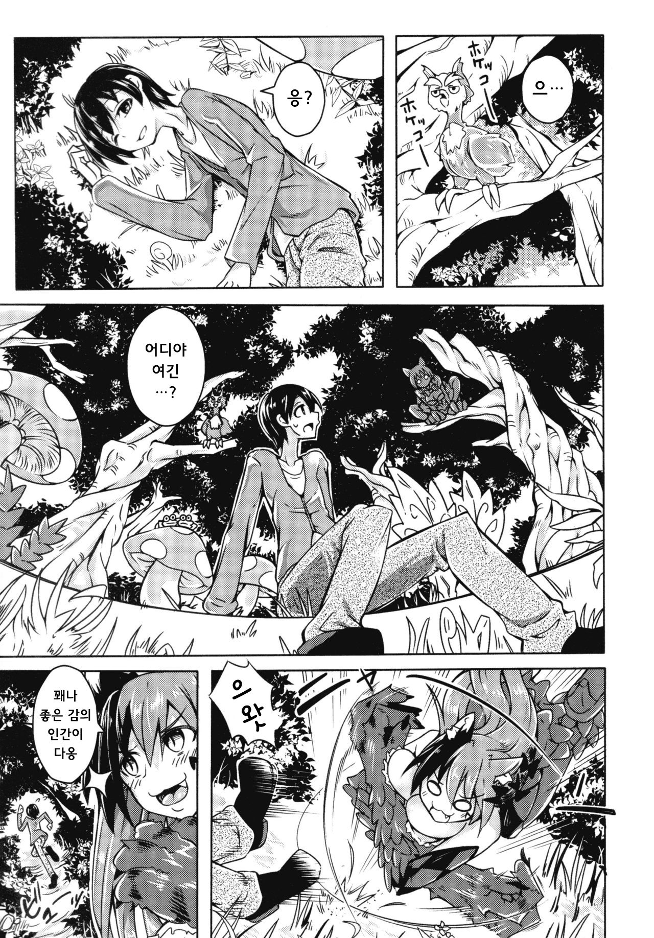 Watashi no Koibito o Shoukaishimasu! EX Zukan Soushuuhen | 제 여자친구를 소개합니다! EX 도감총집편 page 2 full