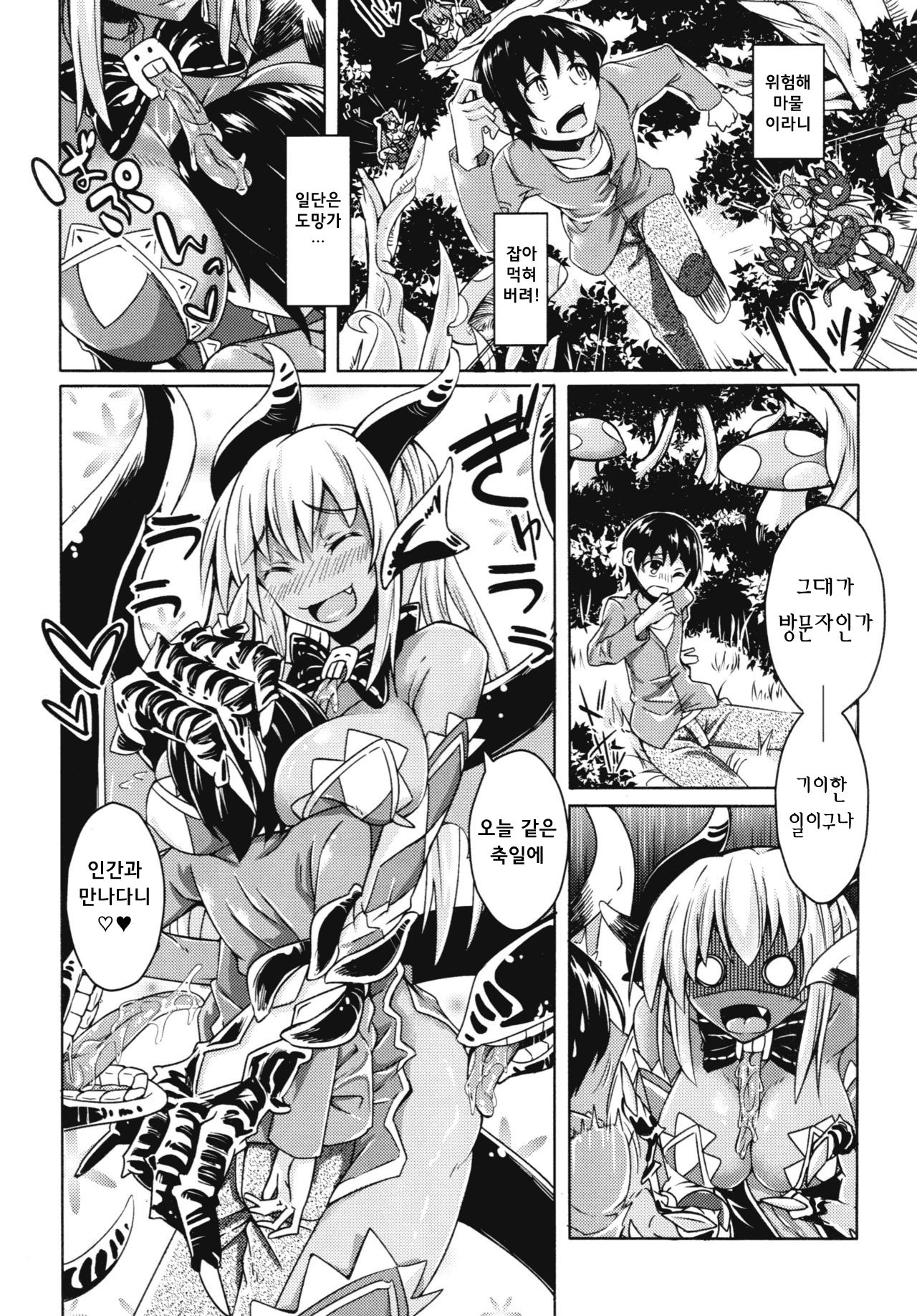 Watashi no Koibito o Shoukaishimasu! EX Zukan Soushuuhen | 제 여자친구를 소개합니다! EX 도감총집편 page 3 full