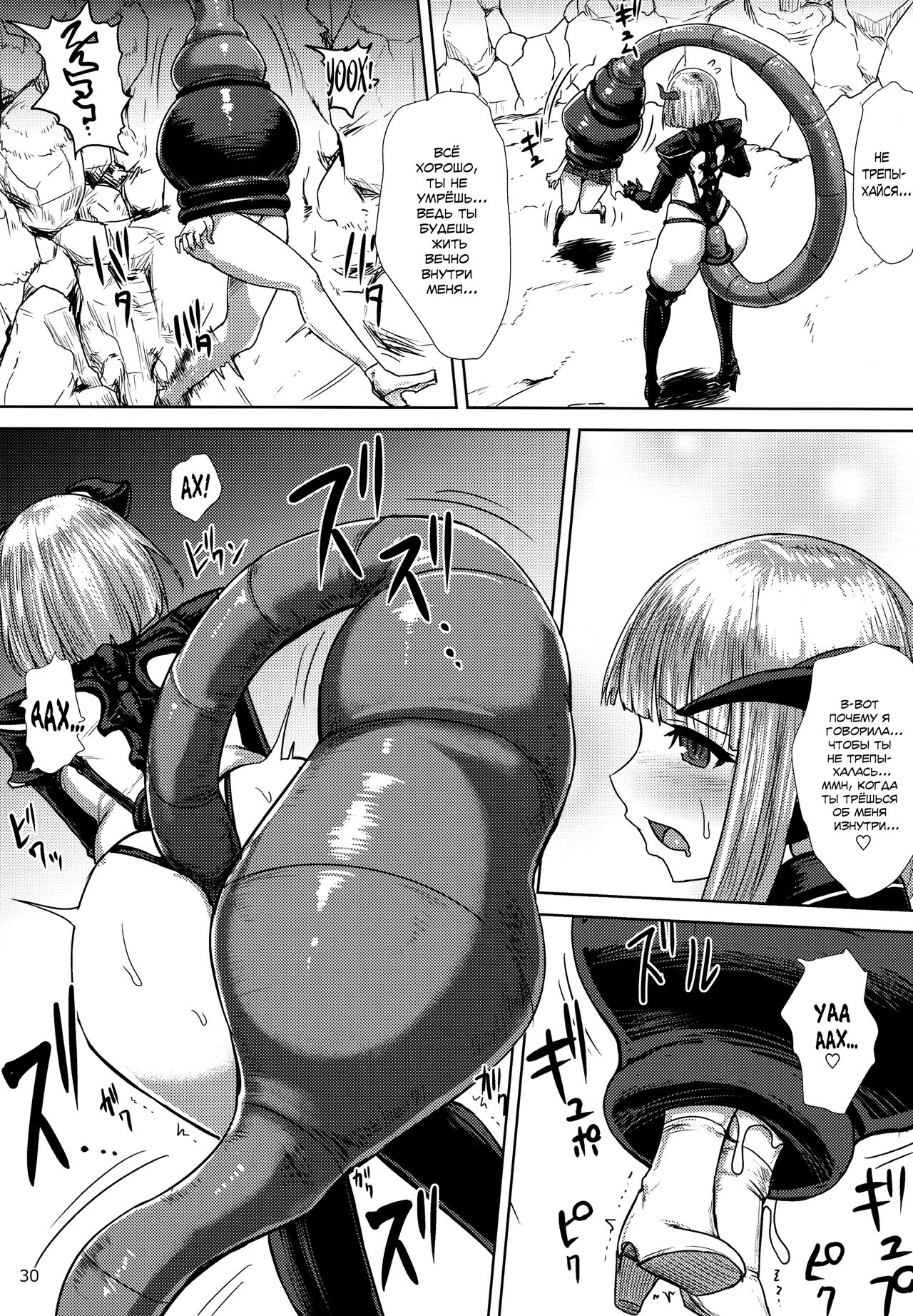 Pyua Nomi! fes | Путь к сердцу женщины page 4 full