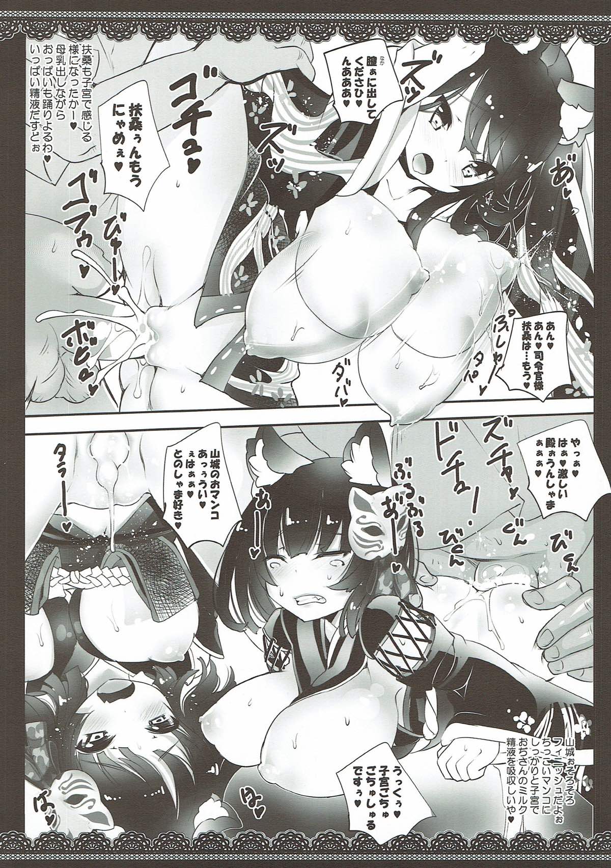 Tono go Ichi-kon Sashiagemasu page 11 full