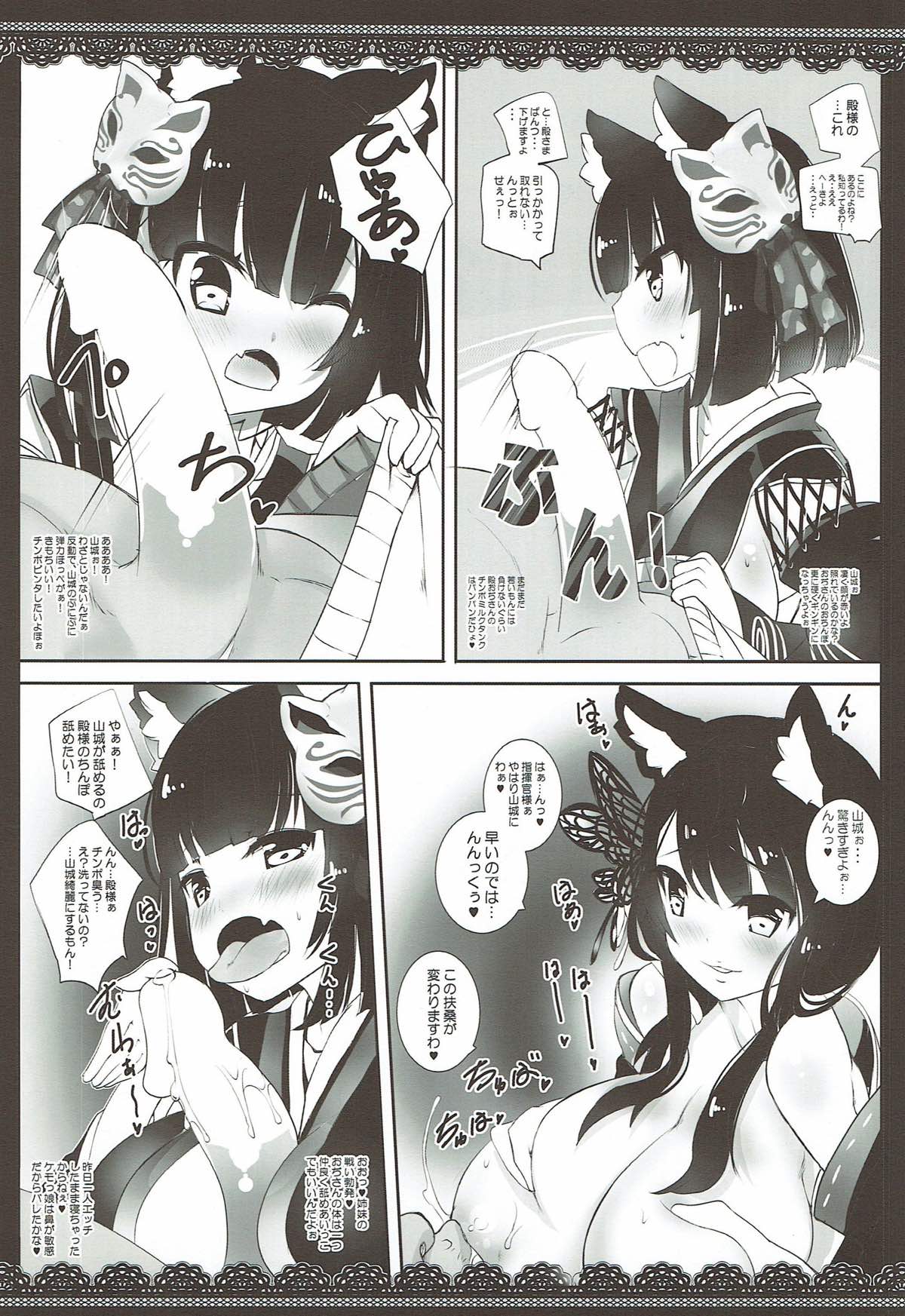 Tono go Ichi-kon Sashiagemasu page 5 full