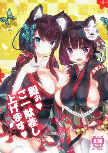 (CT31) [megalodon (Mezashi Gohan)] Tono go Ichi-kon Sashiagemasu (Azur Lane) cover