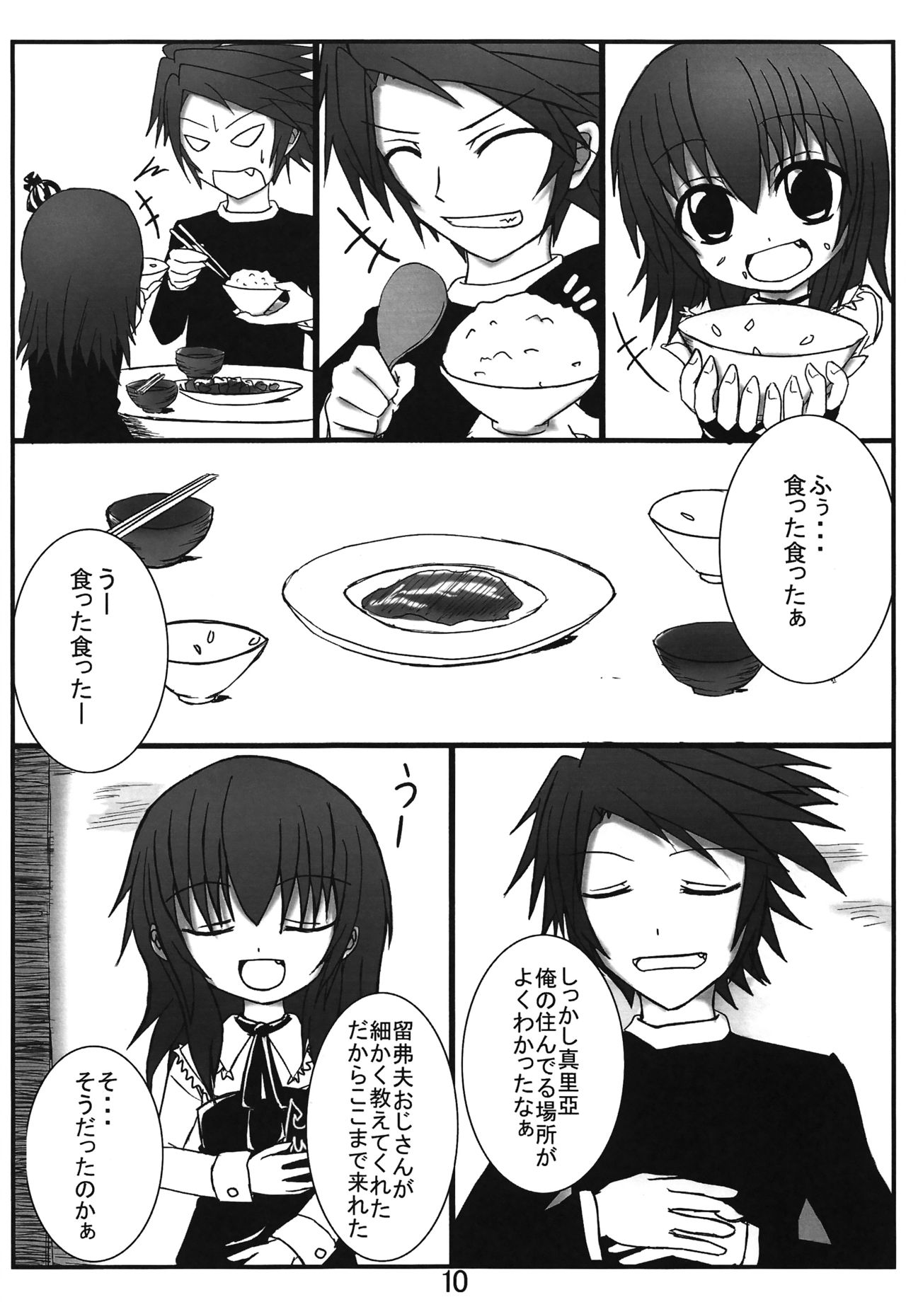 Iedenako page 10 full