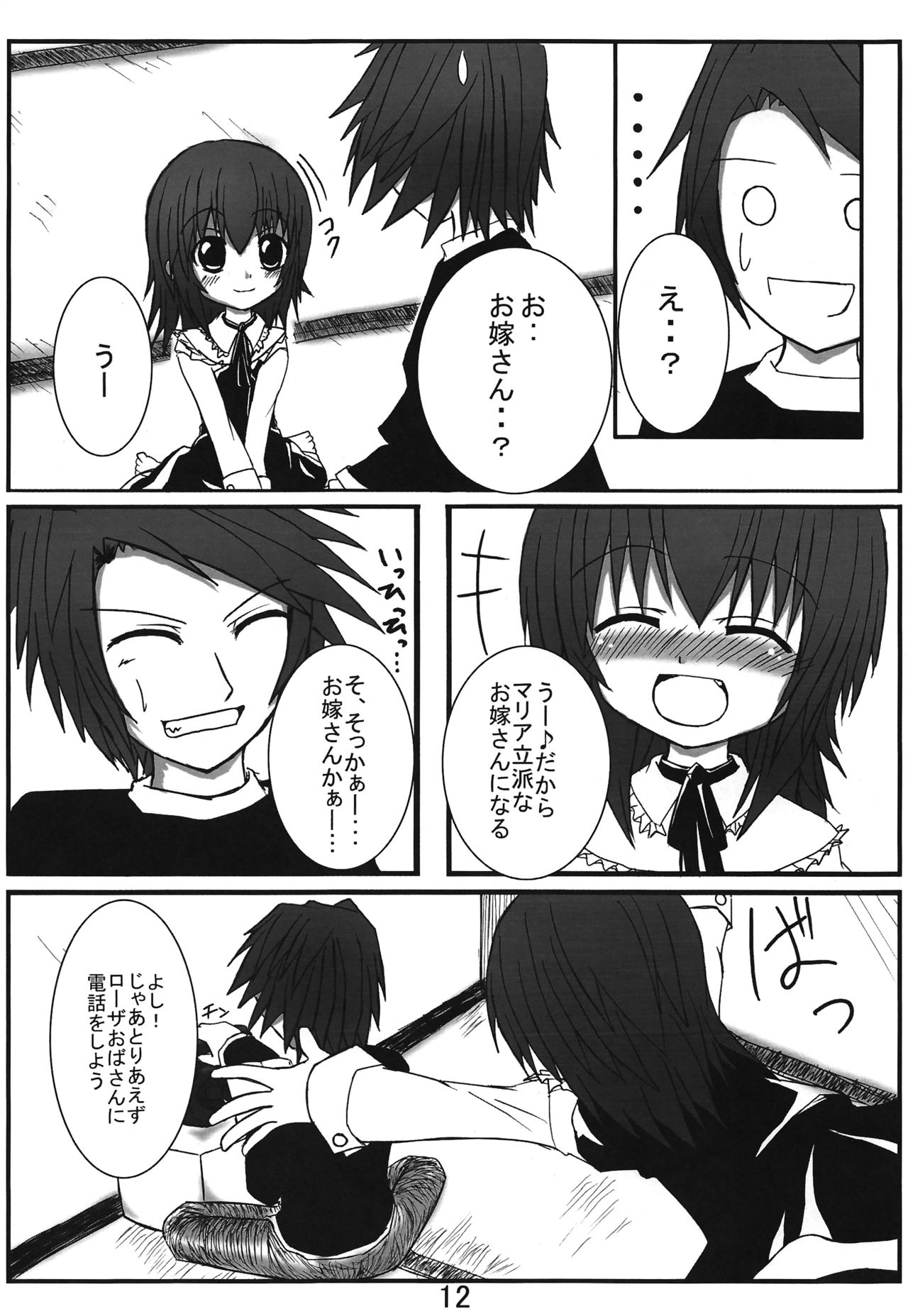 Iedenako page 12 full