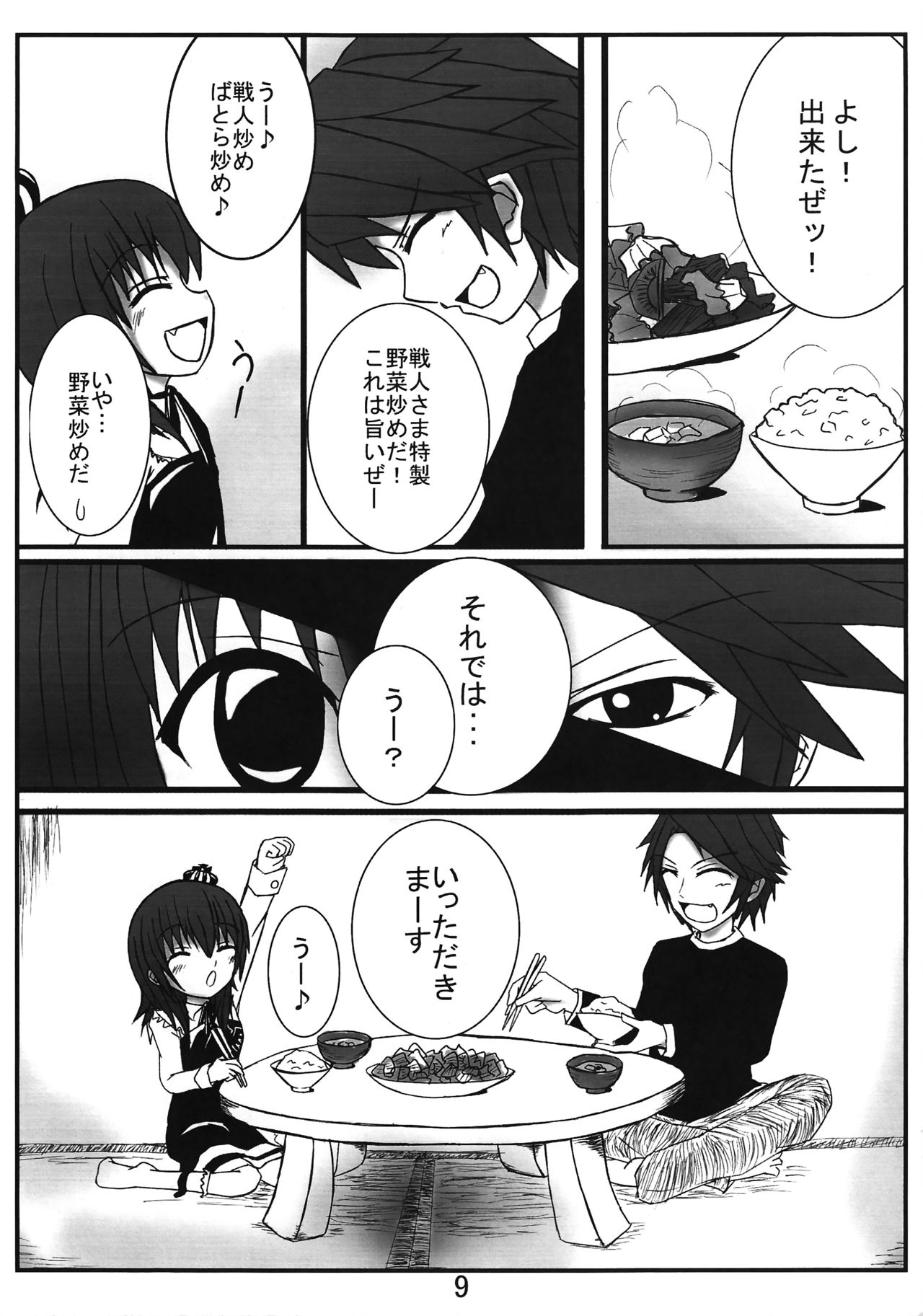 Iedenako page 9 full