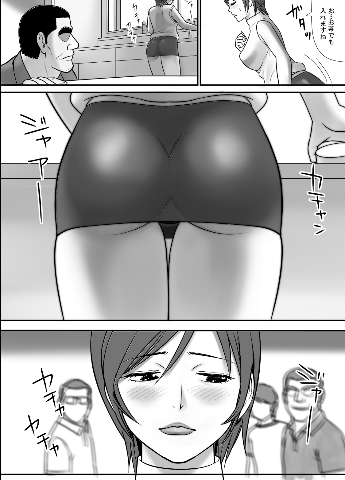 Me no Mae de Watashi no Tsuma o Okashite kudasai page 12 full