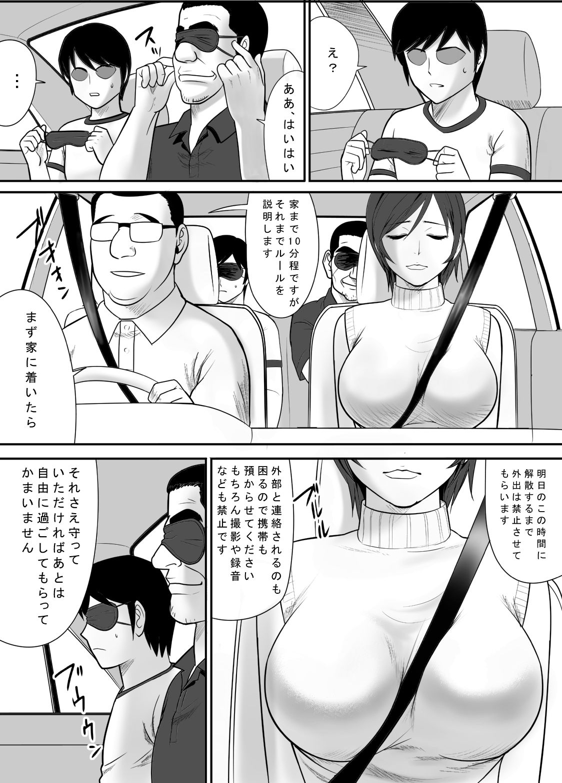Me no Mae de Watashi no Tsuma o Okashite kudasai page 7 full