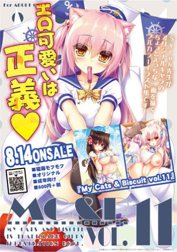 (C90) [Fukuneko Mofumofu (Syroh)] My Cats & Biscuit Vol. 11 [Sample] cover