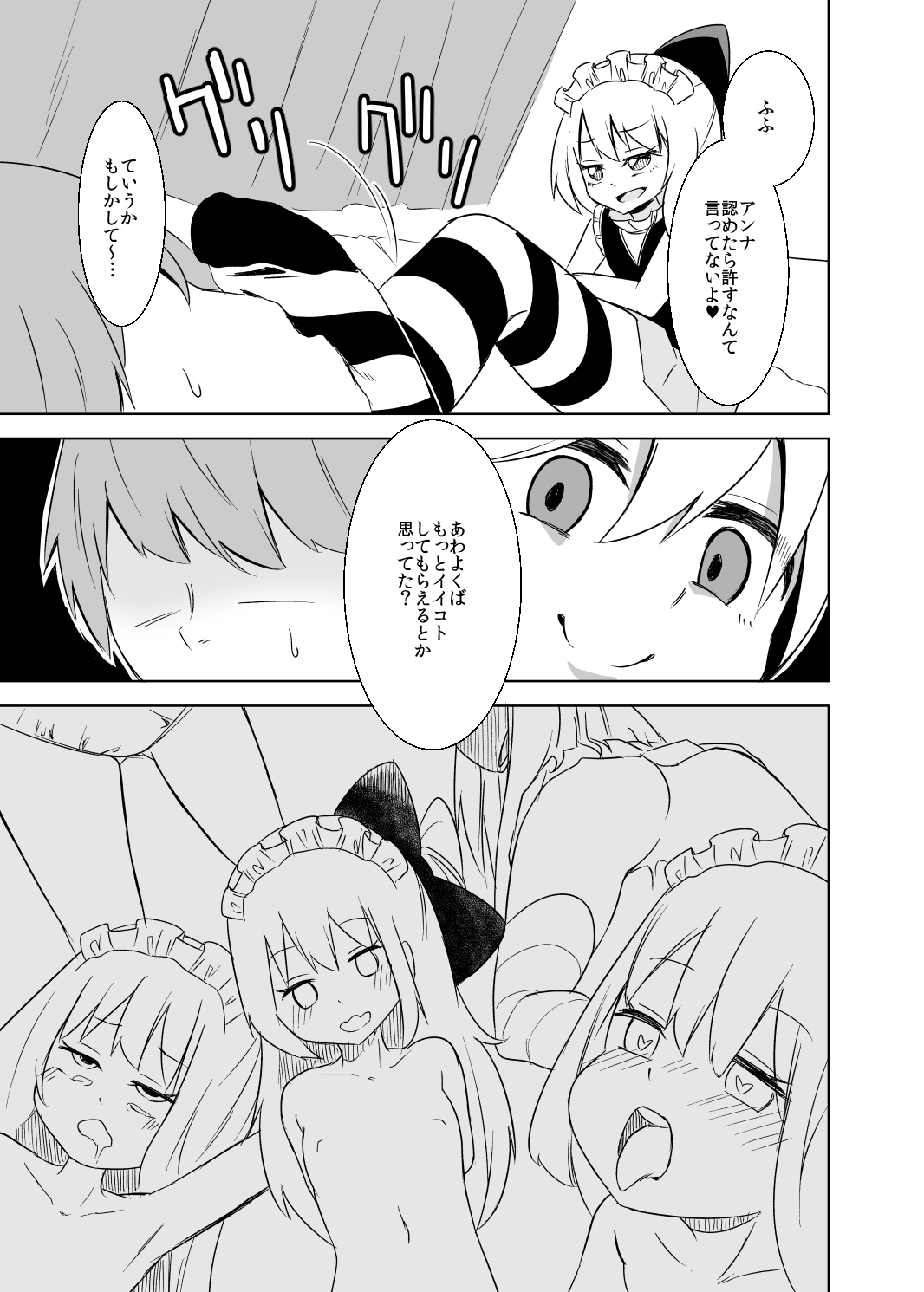 Anna-chan no Oshioki Tekoki Asobi page 11 full