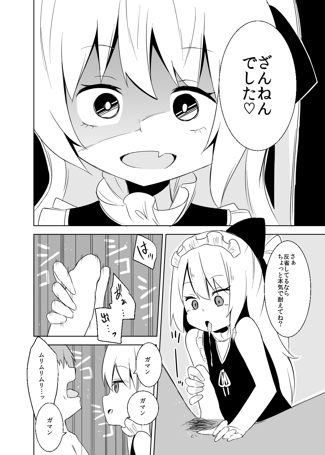 Anna-chan no Oshioki Tekoki Asobi page 12 full
