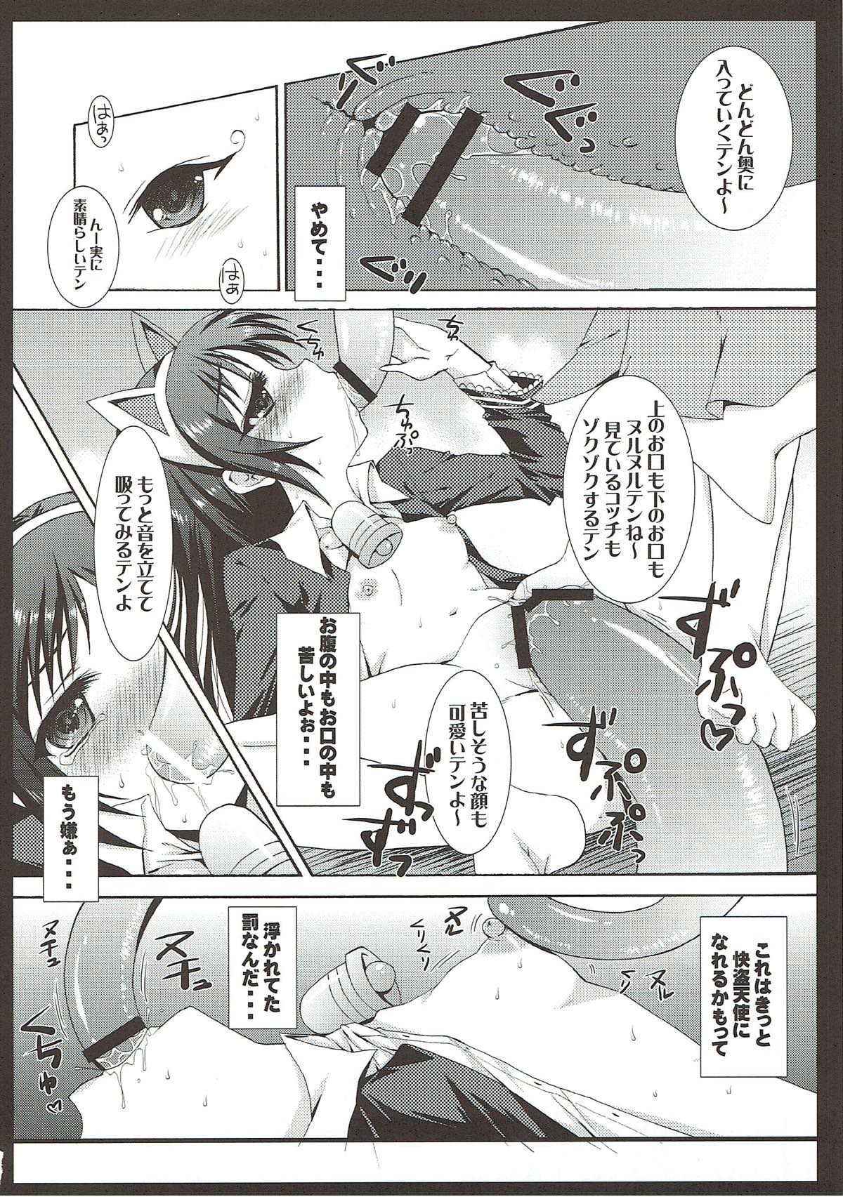 Keiyaku Tenshi page 11 full