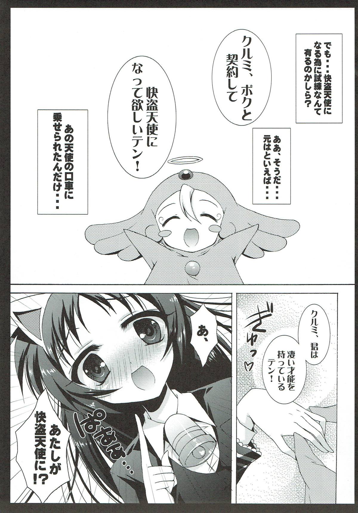 Keiyaku Tenshi page 4 full