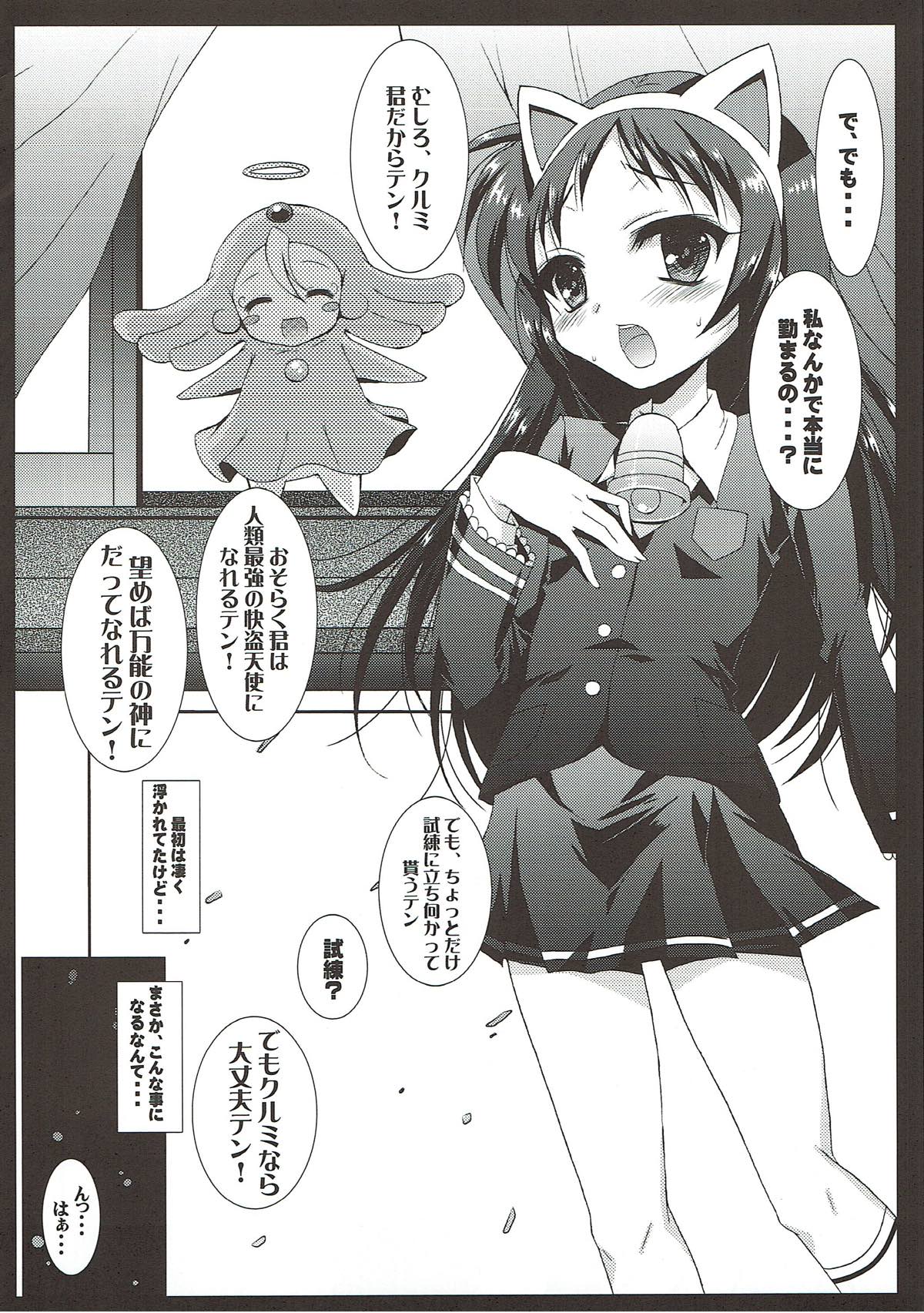 Keiyaku Tenshi page 5 full