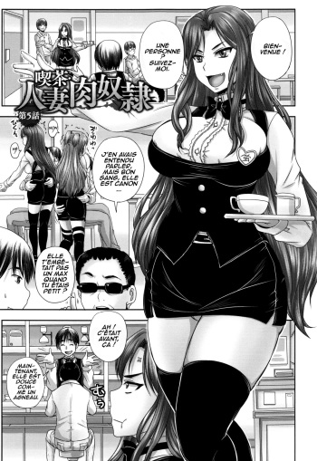 [Nozarashi Satoru] Kissa Hitozuma Nikudorei Ch. 5 [French] [O-S] cover