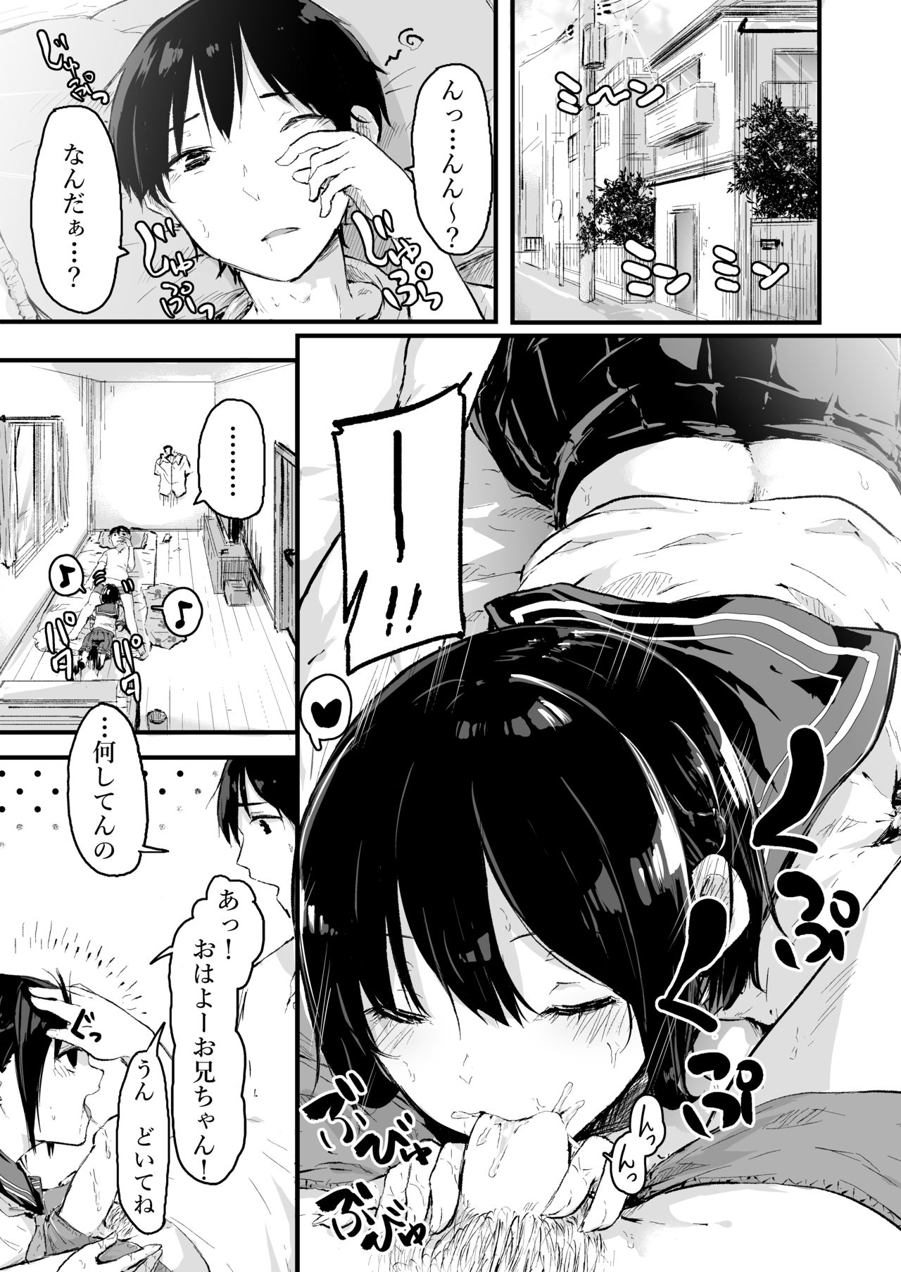 Asa kara Imoutox! page 3 full