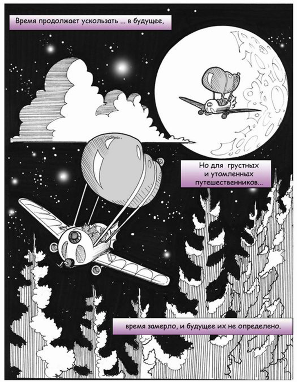 Chip & Dale: Of Mice and Mayhem | Чип и Дейл: Мышиная Бойня page 3 full