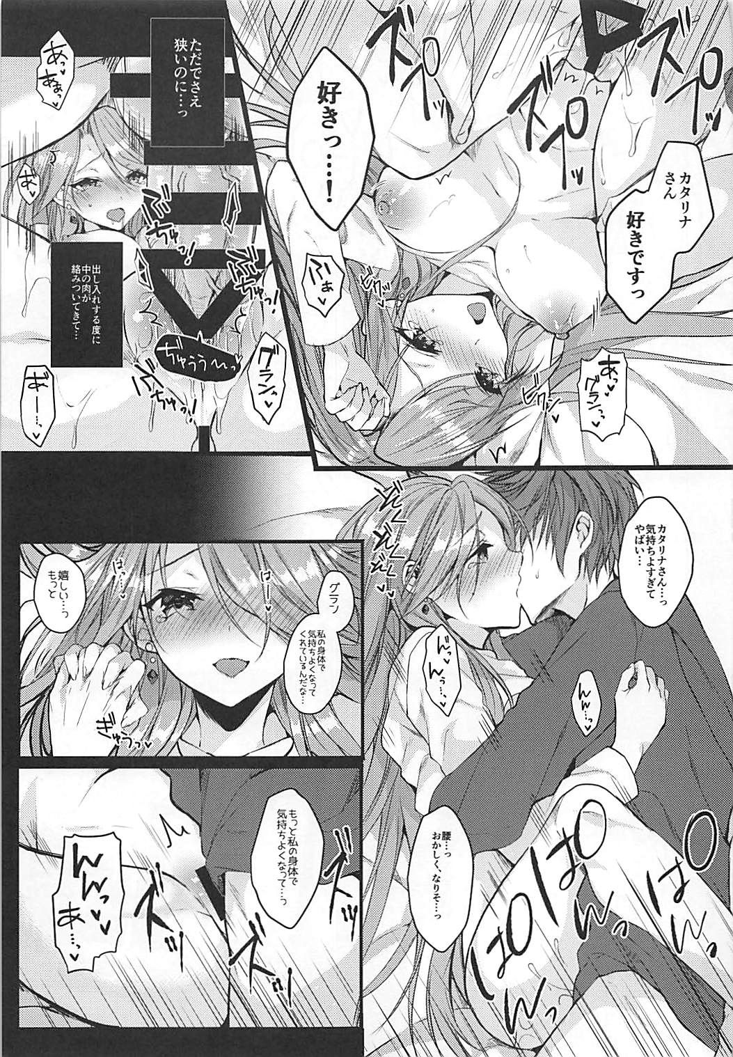IMMORAL page 11 full