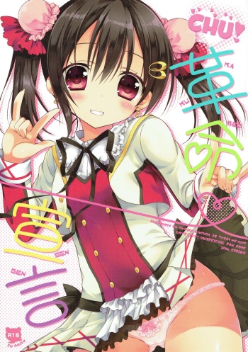 (C86) [Dragon Kitchen (Sasorigatame)] CHU! Kakumei Sengen (Love Live!) cover